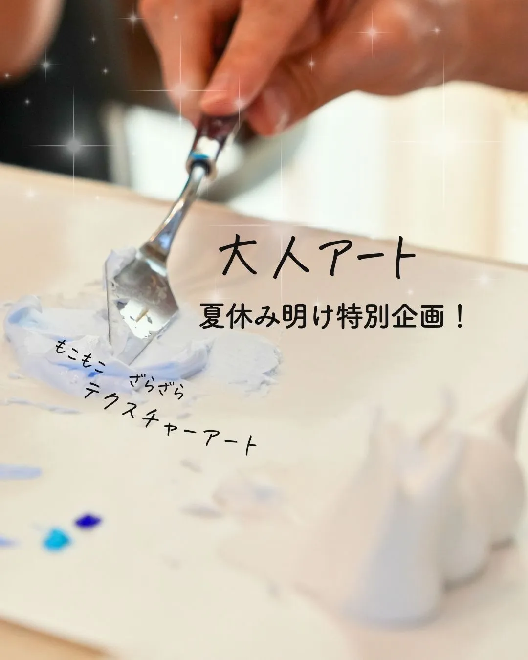 夏休みを駆け抜けたママへ。2025年残り4ヶ月を心軽やかに過ごすために